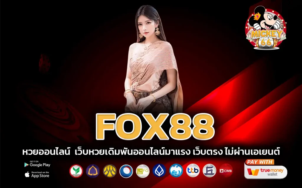 fox88