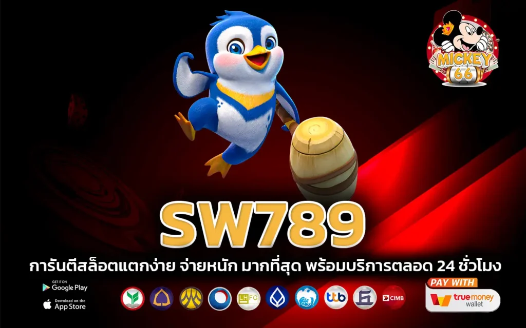 sw789