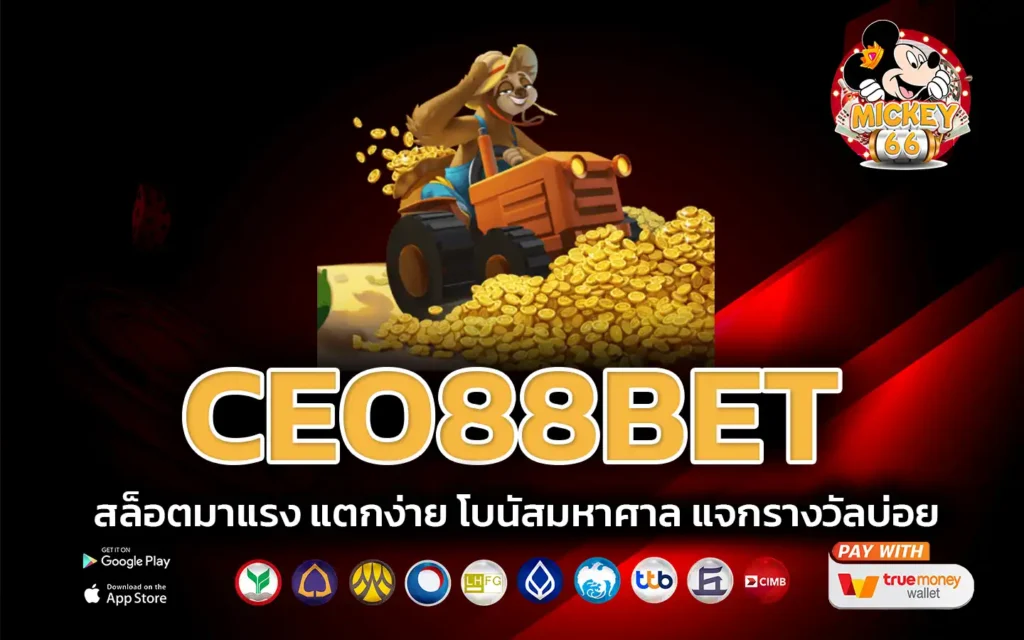 ceo88bet