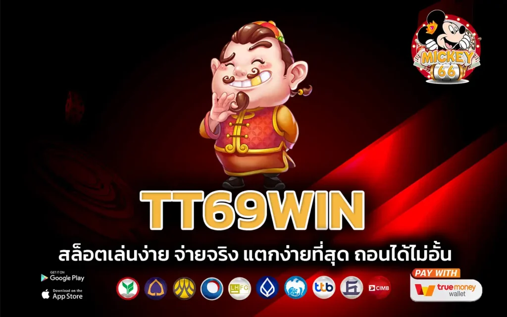 tt69win