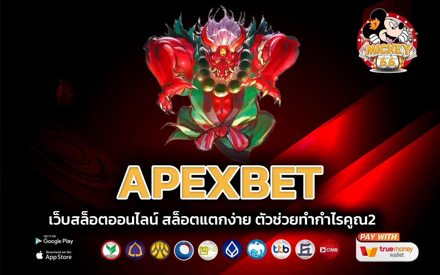 apexbet