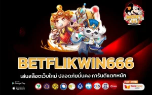 betflikwin666