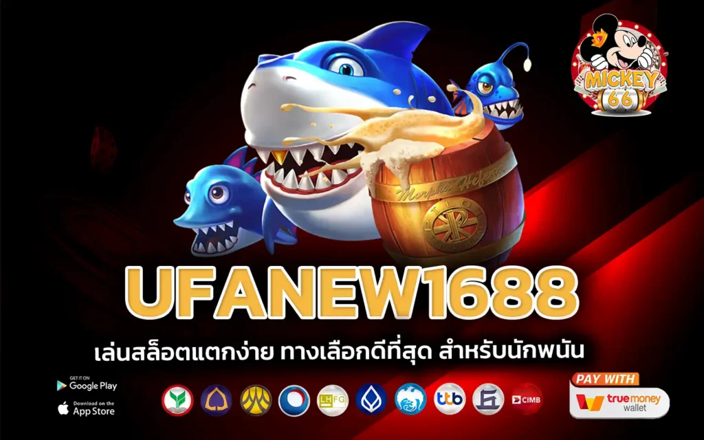 ufanew1688