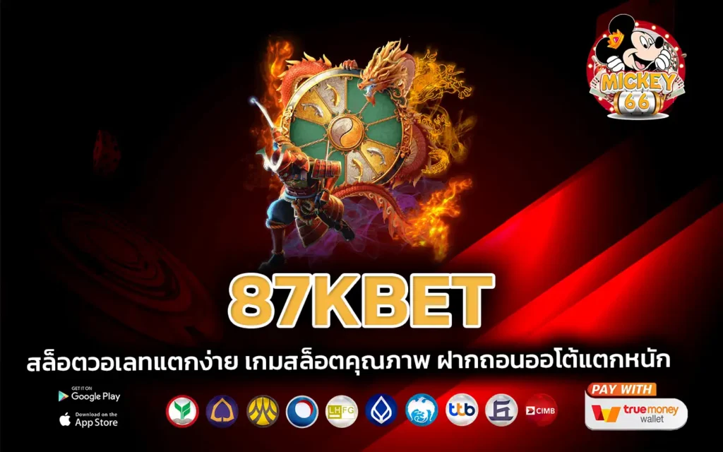 87kbet