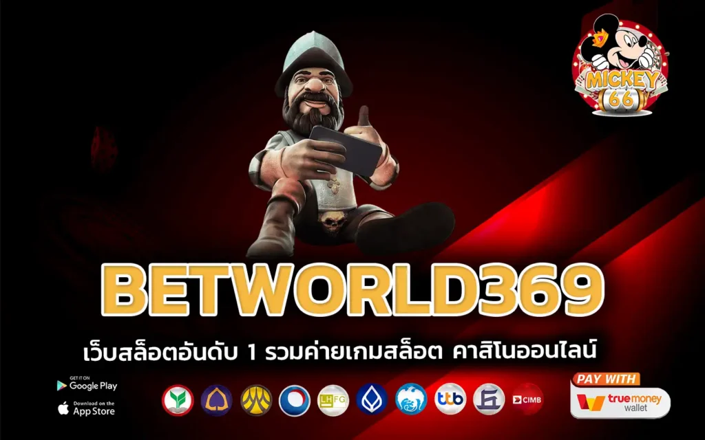 betworld369