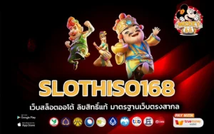 slothiso168