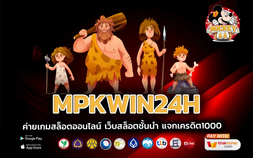 mpkwin24h