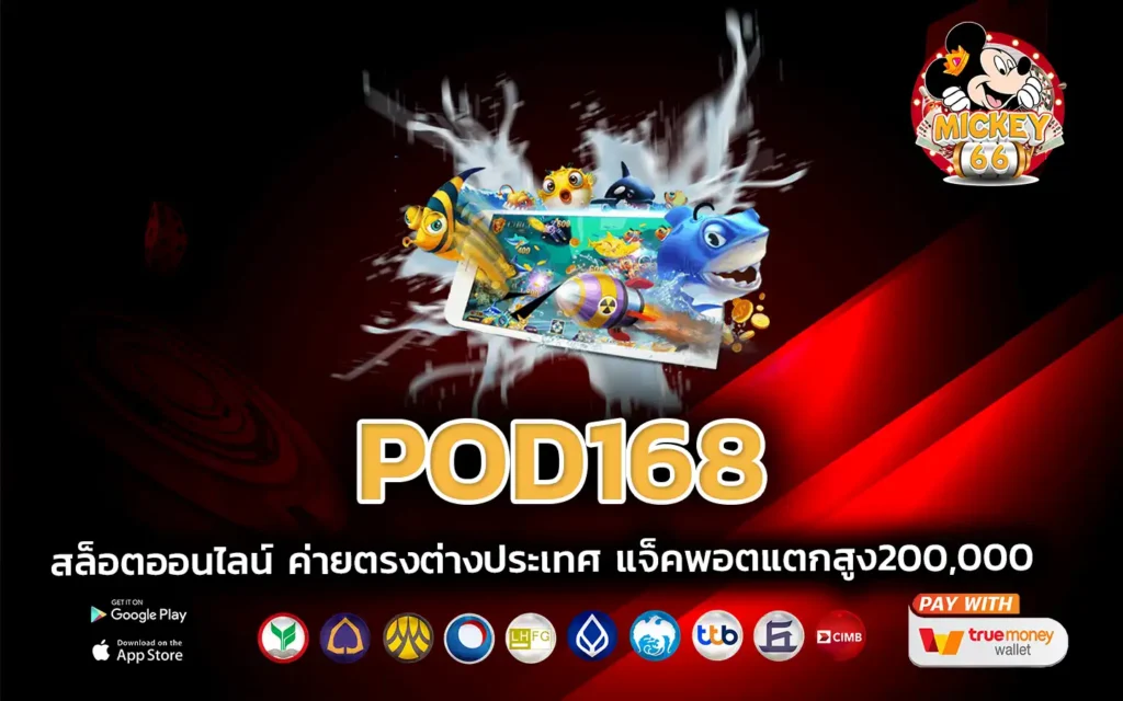 pod168