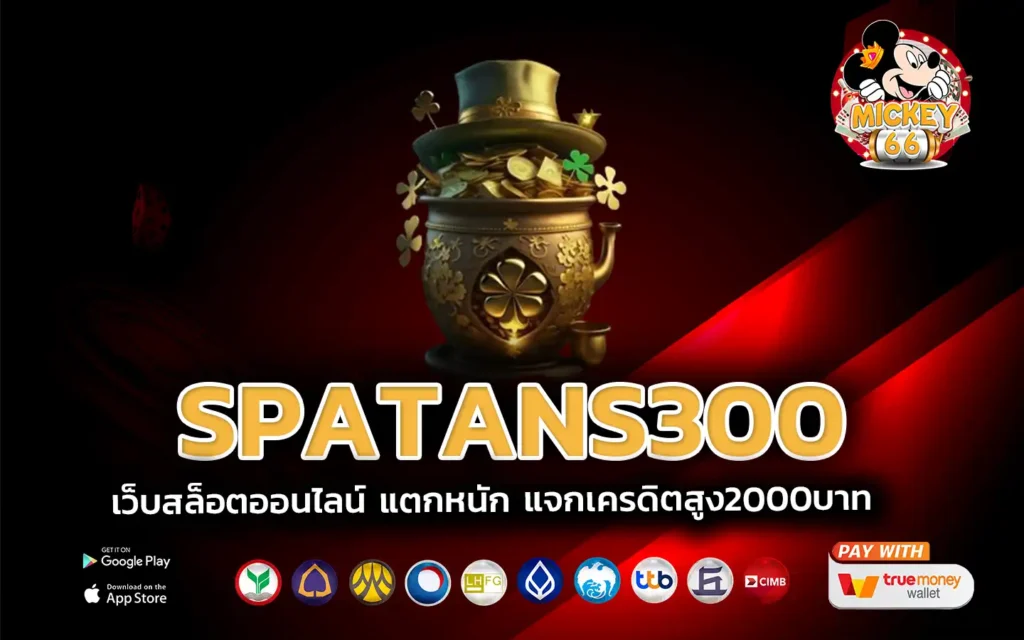 spatans300