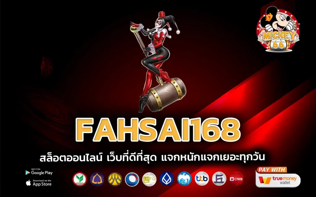 fahsai168