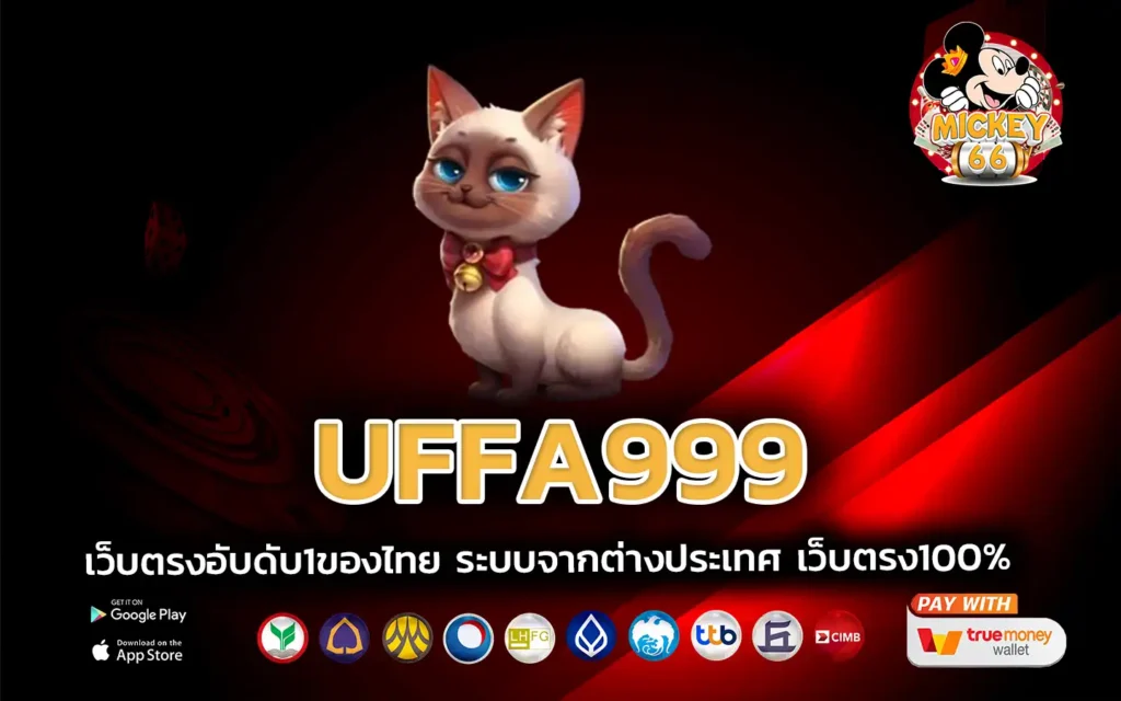 uffa999