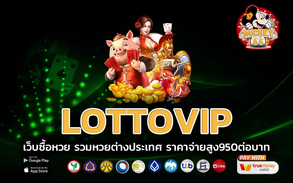 lottovip